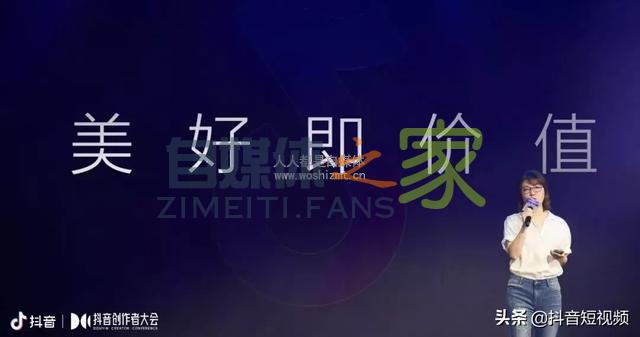 抖音总裁张楠:抖音的美好与价值(20分钟演讲全文版) 20220326101838-623ee87e8224a.jpg