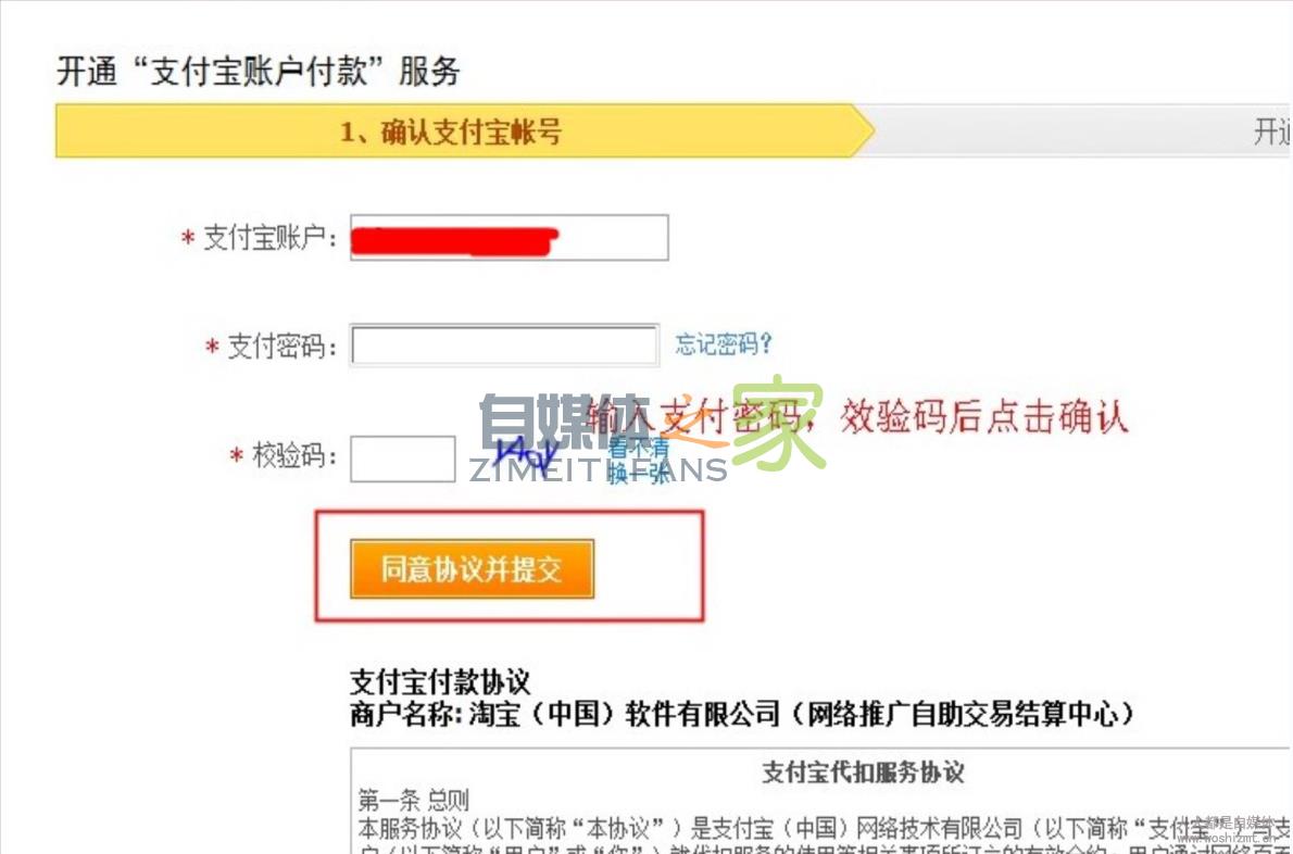 淘宝客推广操作步骤,设置20%佣金加入抖音橱窗 20220326101840-623ee880a4faa.jpg