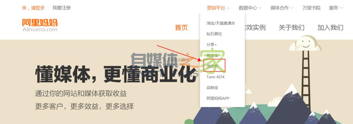 淘宝客推广操作步骤,设置20%佣金加入抖音橱窗 20220326101840-623ee880c6164.jpg