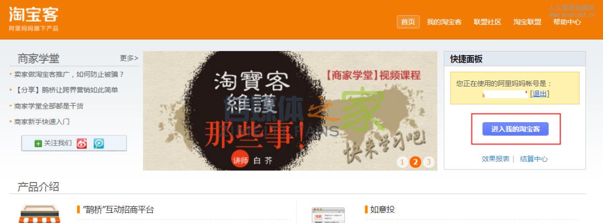 淘宝客推广操作步骤,设置20%佣金加入抖音橱窗 20220326101840-623ee880dabea.jpg