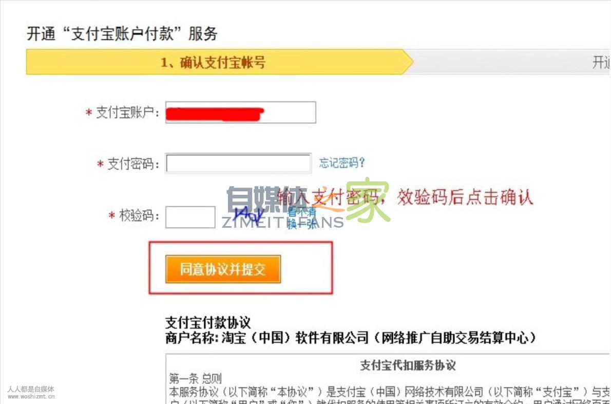 淘宝客推广操作步骤,设置20%佣金加入抖音橱窗 20220326101841-623ee8811bf5e.jpg