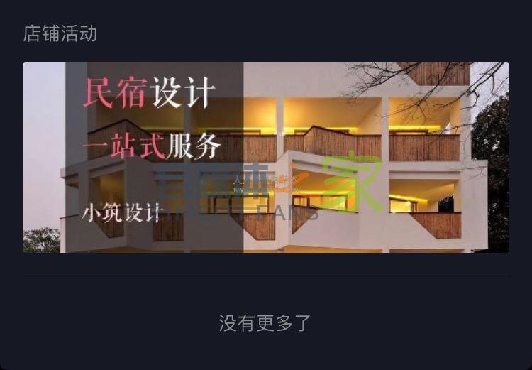 抖音主页设置优惠活动