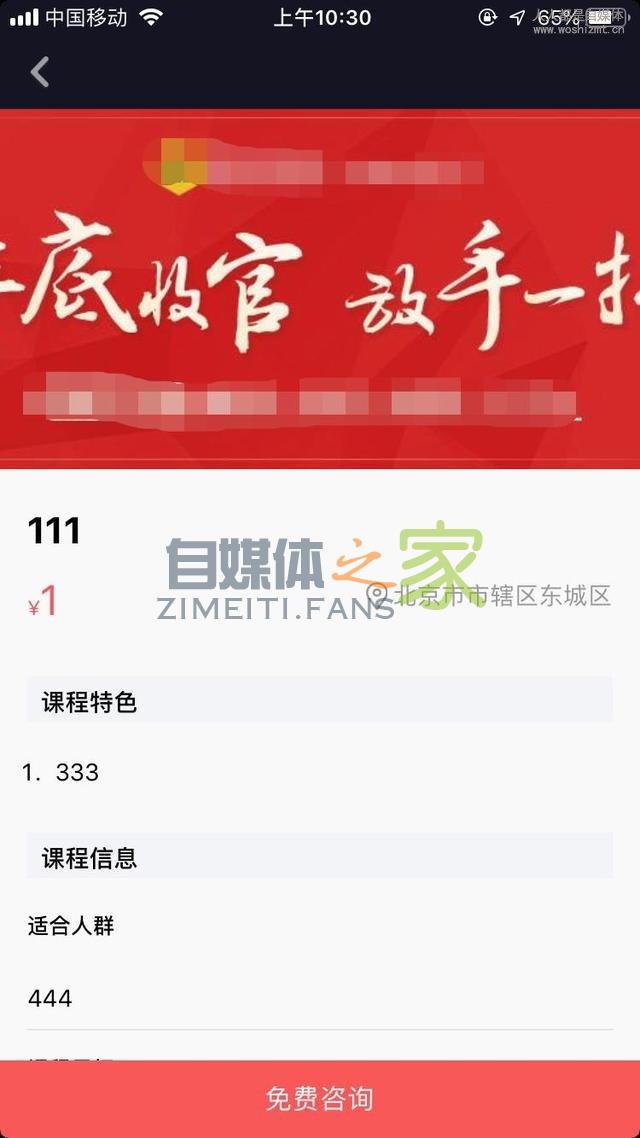 抖音企业号权益之产品转化页