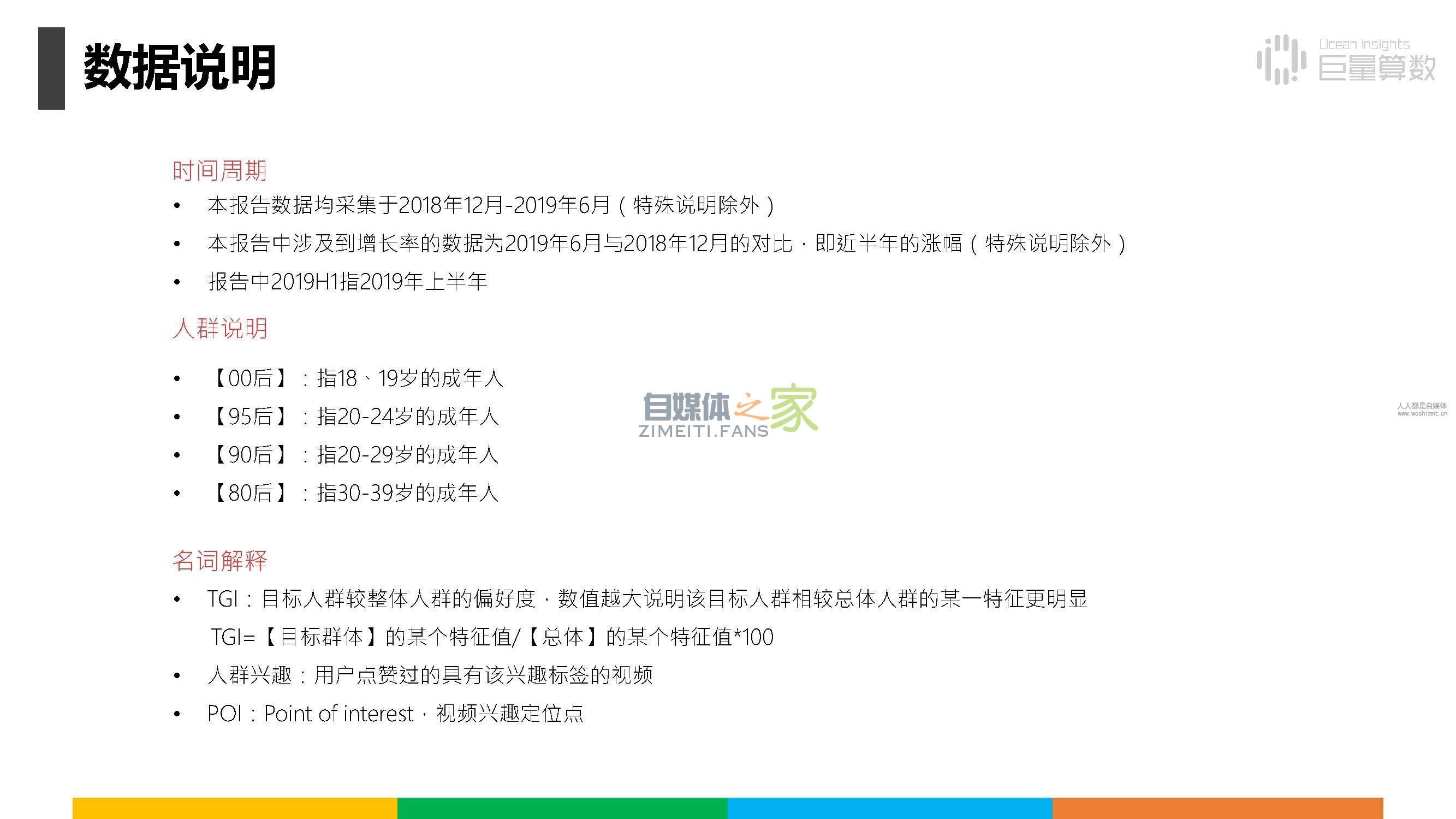 报告|抖音上的80后、90后和00后 20220326101935-623ee8b749808.jpg