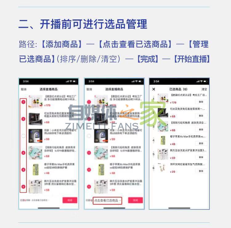 抖音7.1版本直播电商功能优化说明