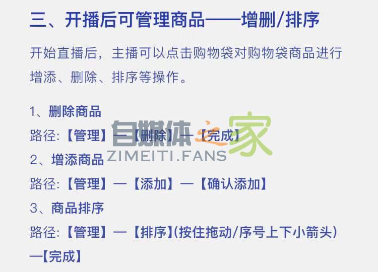 抖音7.1版本直播电商功能优化说明