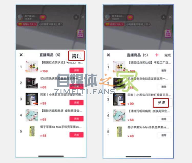 抖音7.1版本直播电商功能优化说明