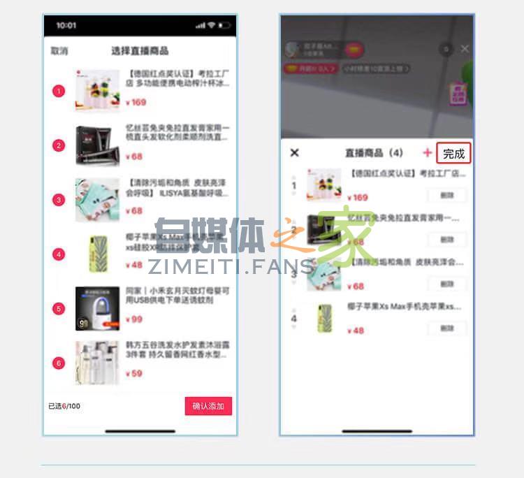 抖音7.1版本直播电商功能优化说明