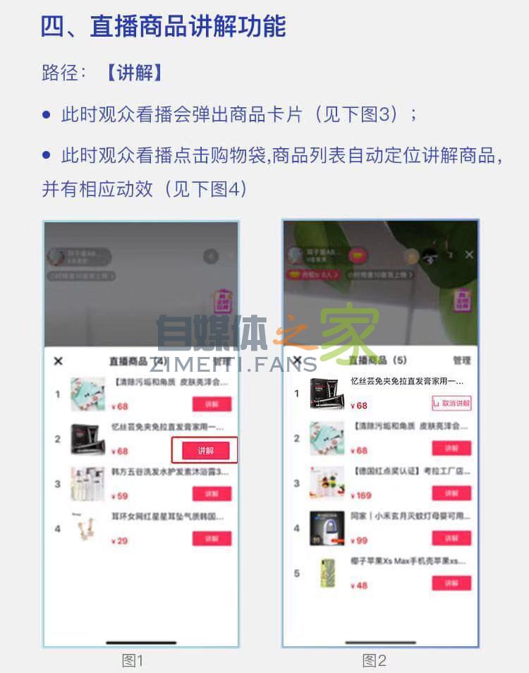 抖音7.1版本直播电商功能优化说明