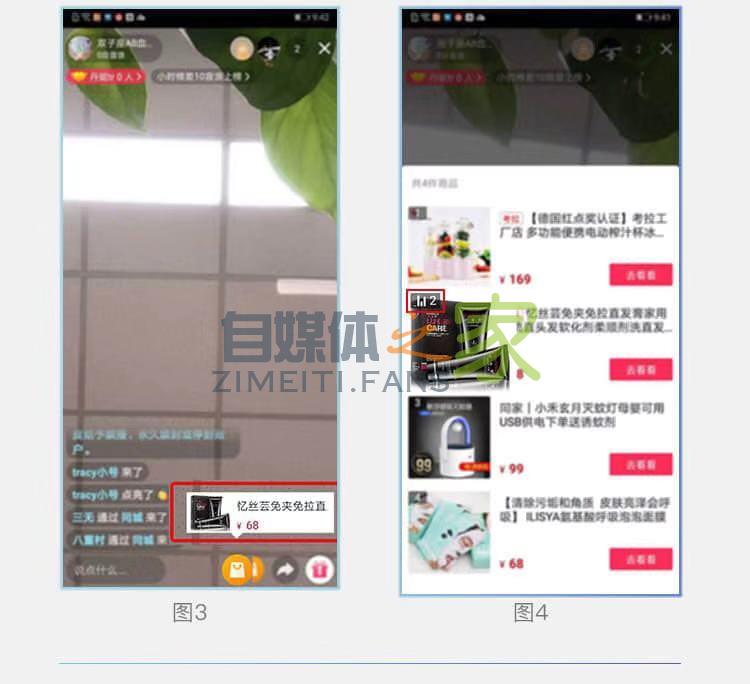 抖音7.1版本直播电商功能优化说明