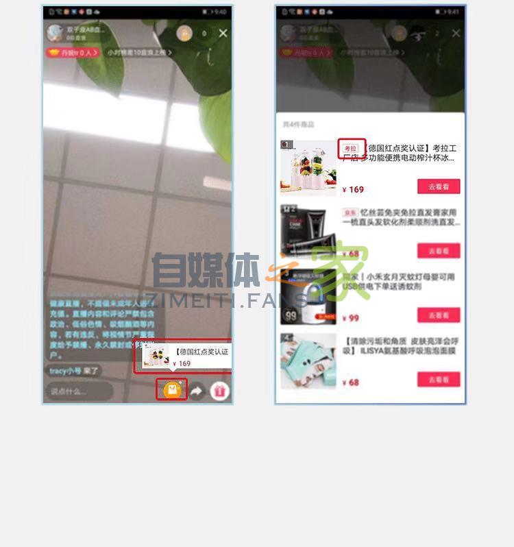 抖音7.1版本直播电商功能优化说明