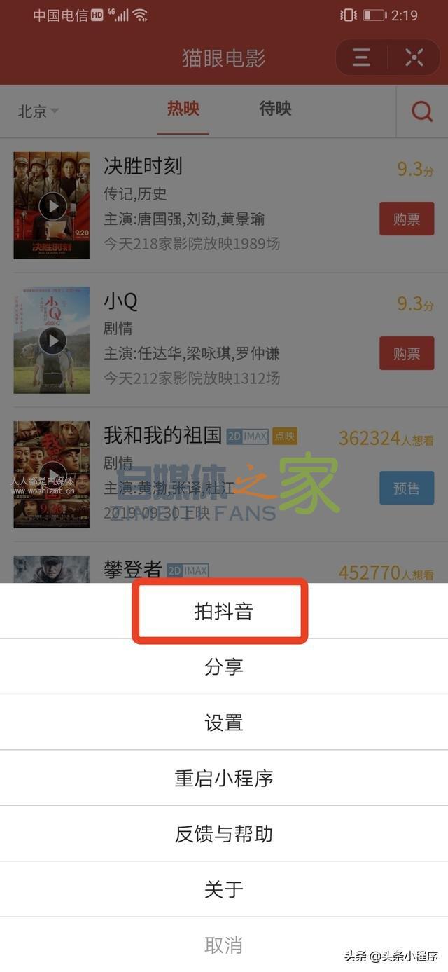 发抖音,如何带上小程序? 20220326101946-623ee8c25d3cf.jpg