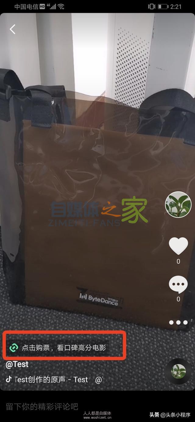 发抖音,如何带上小程序? 20220326101946-623ee8c27e07d.jpg