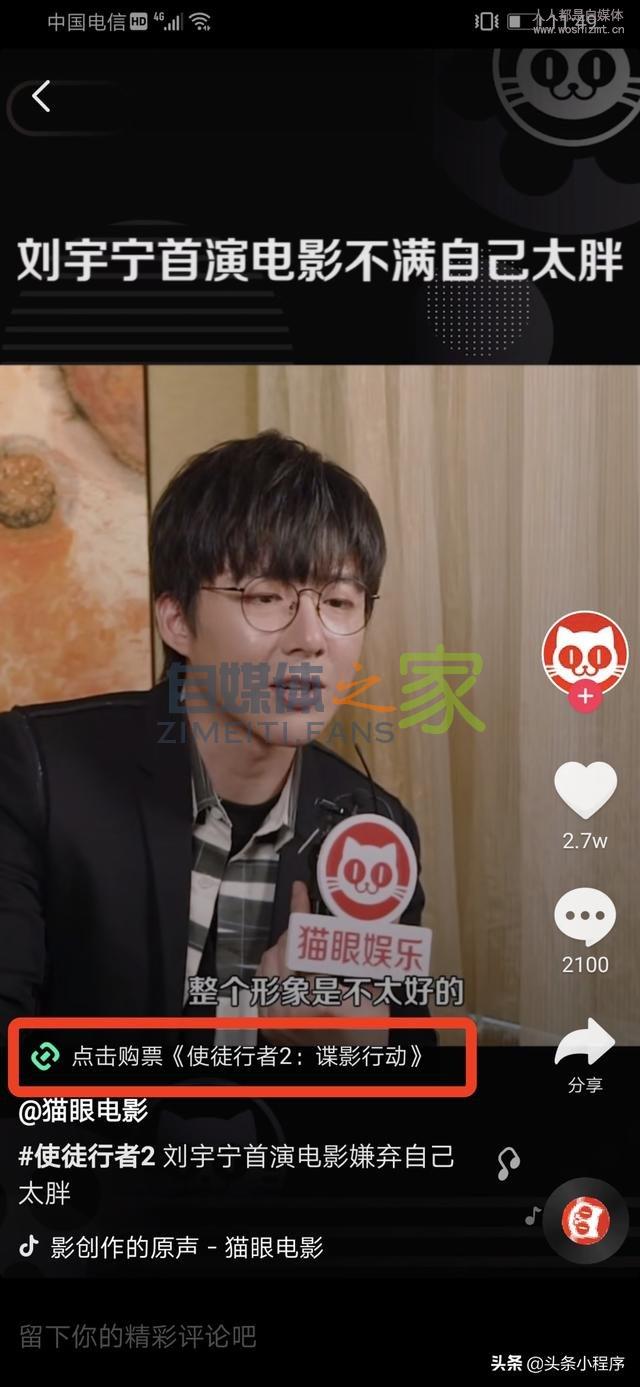 发抖音,如何带上小程序? 20220326101946-623ee8c2afdaf.jpg