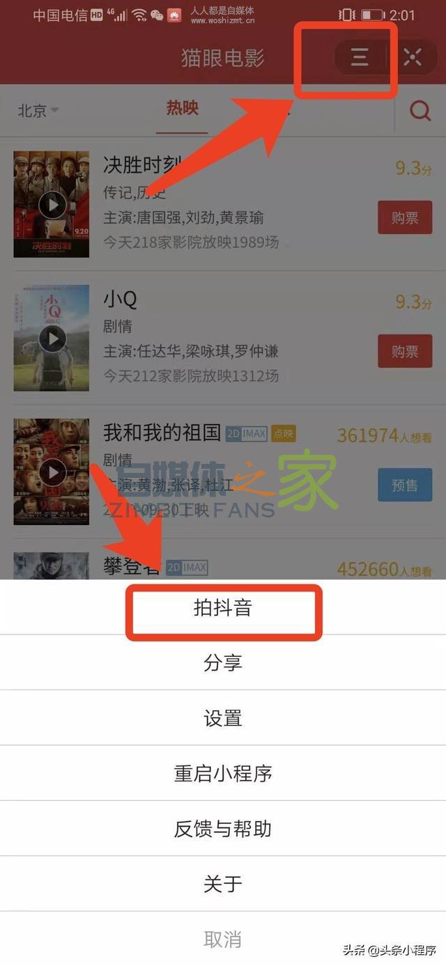 发抖音,如何带上小程序? 20220326101946-623ee8c2cb6fa.jpg