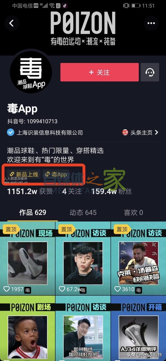 发抖音,如何带上小程序? 20220326101946-623ee8c2f36bf.jpg