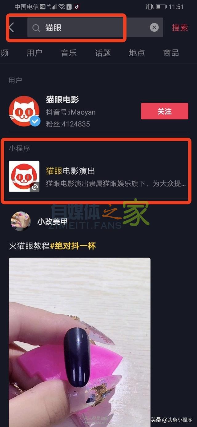 发抖音,如何带上小程序? 20220326101947-623ee8c369569.jpg