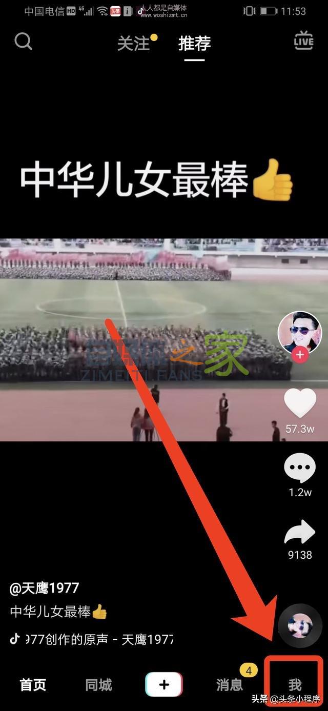 发抖音,如何带上小程序? 20220326101947-623ee8c390cef.jpg