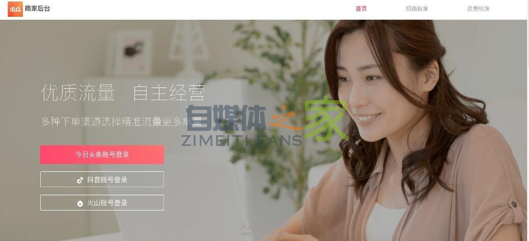 值点商城(抖音小店)入驻常见的27个问题 20220326101958-623ee8ce80946.jpg