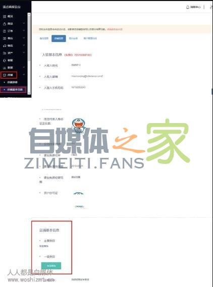 值点商城(抖音小店)入驻常见的27个问题 20220326101958-623ee8cee46bd.jpg