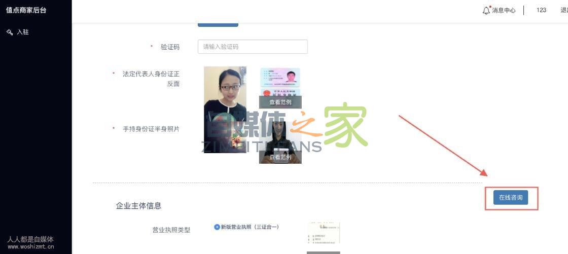 值点商城(抖音小店)入驻常见的27个问题 20220326101959-623ee8cf72b66.jpg