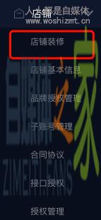 值点商城(抖音、头条小店)店铺主页装修指南 20220326102011-623ee8db9ecbd.jpg