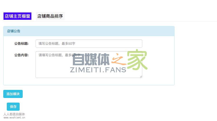 值点商城(抖音、头条小店)店铺主页装修指南 20220326102011-623ee8dba8834.jpg