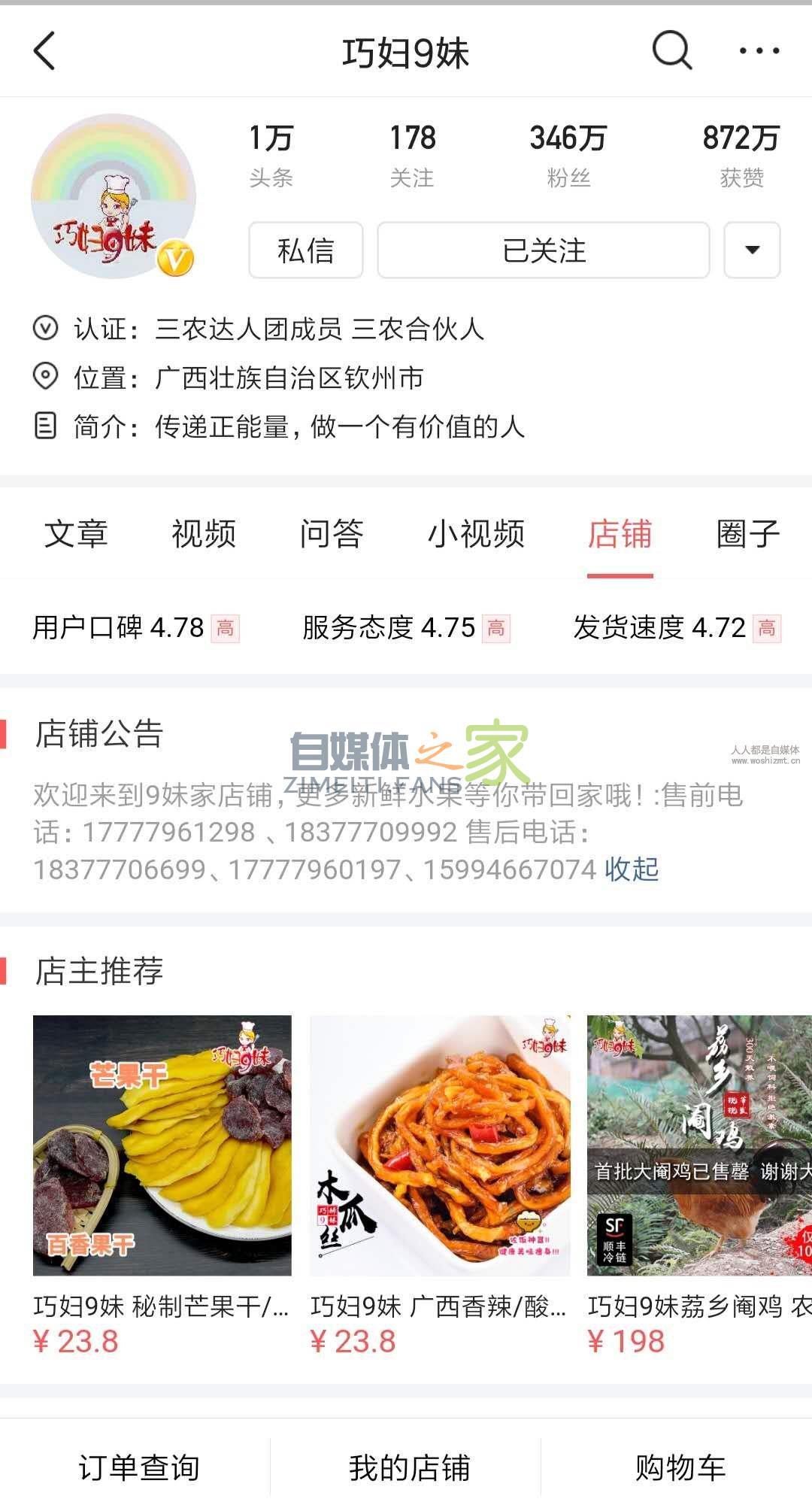 值点商城(抖音、头条小店)店铺主页装修指南 20220326102011-623ee8dbc3505.jpg