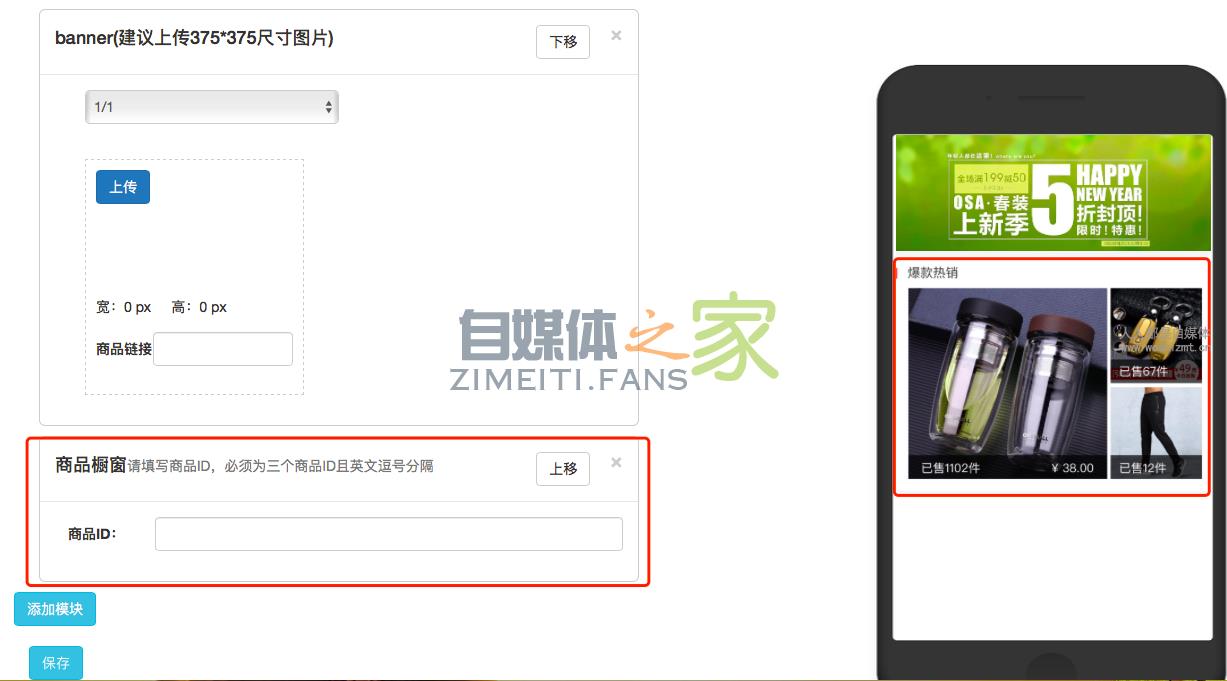 值点商城(抖音、头条小店)店铺主页装修指南 20220326102012-623ee8dc62dda.jpg