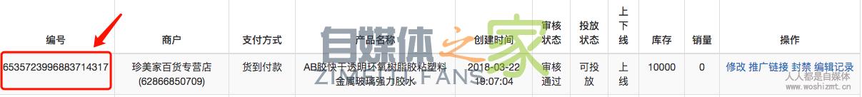 值点商城(抖音、头条小店)店铺主页装修指南 20220326102012-623ee8dc7e7aa.jpg