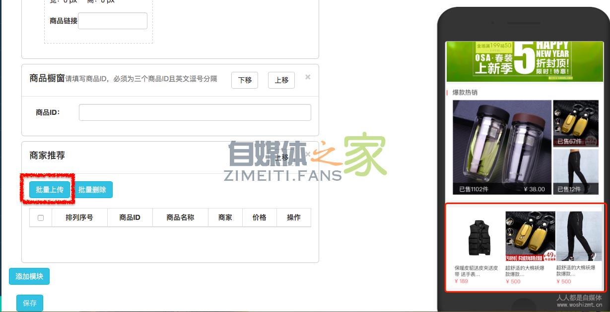 值点商城(抖音、头条小店)店铺主页装修指南 20220326102012-623ee8dc943c4.jpg