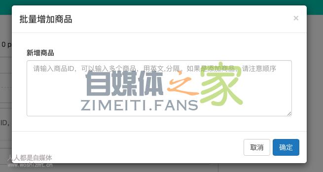 值点商城(抖音、头条小店)店铺主页装修指南 20220326102012-623ee8dcbdfe2.jpg