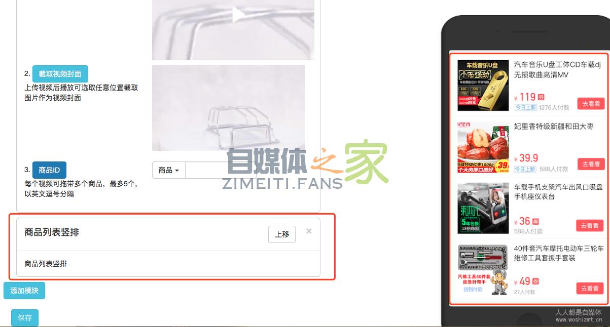 值点商城(抖音、头条小店)店铺主页装修指南 20220326102012-623ee8dce4899.jpg