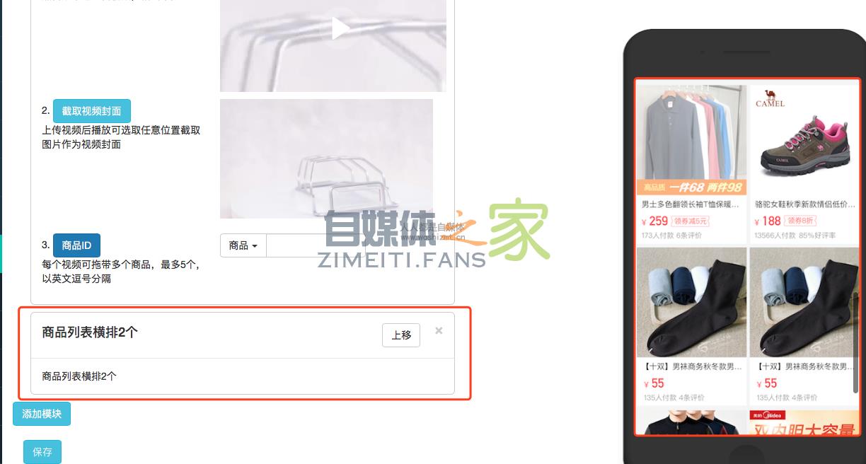 值点商城(抖音、头条小店)店铺主页装修指南 20220326102013-623ee8dd0d5d4.jpg