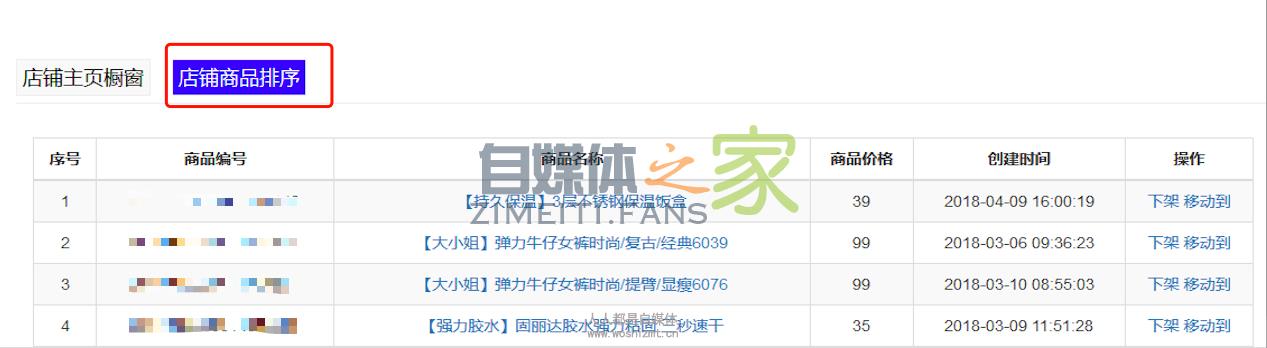 值点商城(抖音、头条小店)店铺主页装修指南 20220326102013-623ee8dd27ffb.jpg