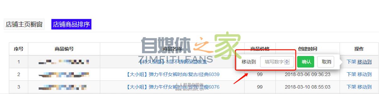 值点商城(抖音、头条小店)店铺主页装修指南 20220326102013-623ee8dd3ca6b.jpg