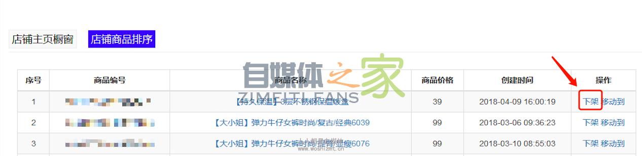 值点商城(抖音、头条小店)店铺主页装修指南 20220326102013-623ee8dd5396b.jpg