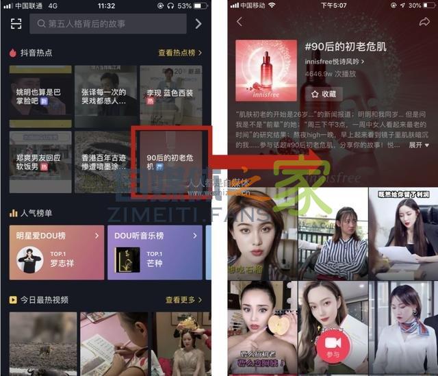 短视频口碑营销风口正盛,达人种草打法是否有章可循? 20220326102755-623eeaab78ec2.jpg