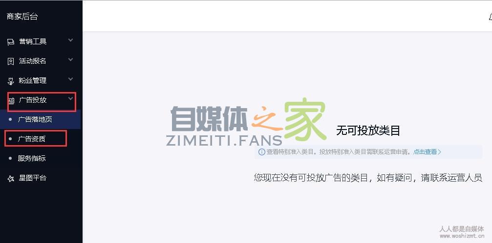 抖音小店如何开启广告投放功能? 20220326102800-623eeab02a93f.jpg