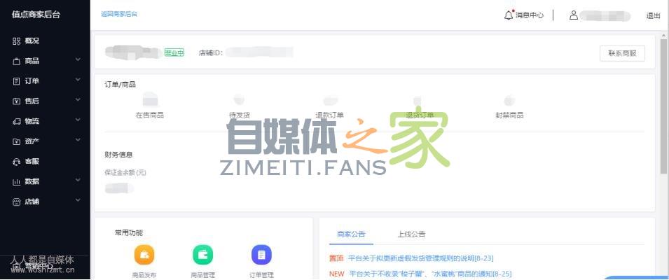 抖音小店如何开启广告投放功能? 20220326102800-623eeab040073.jpg