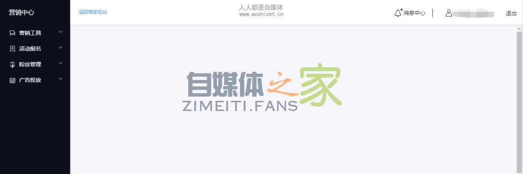 抖音小店如何开启广告投放功能? 20220326102800-623eeab0540de.jpg