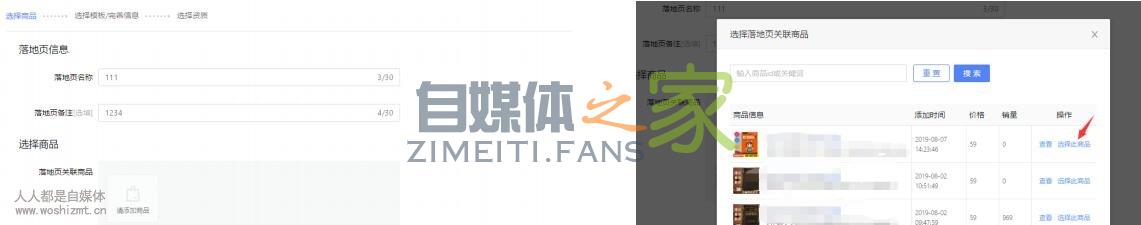 抖音小店如何开启广告投放功能? 20220326102800-623eeab07ce4b.jpg