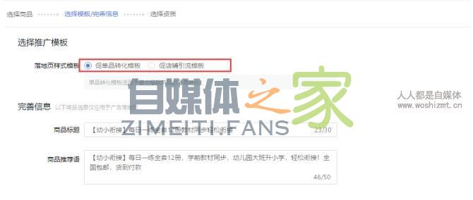 抖音小店如何开启广告投放功能? 20220326102800-623eeab08d14a.jpg