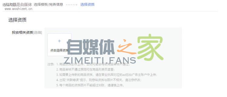 抖音小店如何开启广告投放功能? 20220326102800-623eeab096a50.jpg