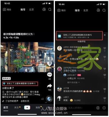 抖音作品分成计划(原Link计划)介绍 20220326102802-623eeab21dd91.jpg
