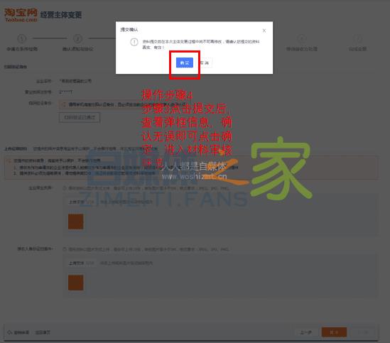 绑定抖音渠道:个人淘宝店铺升级淘宝企业店页面操作全流程 20220326102804-623eeab4c6598.jpg