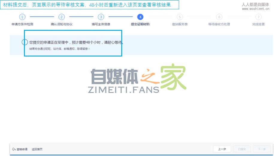 绑定抖音渠道:个人淘宝店铺升级淘宝企业店页面操作全流程 20220326102804-623eeab4d71c8.jpg