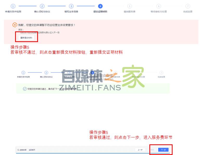 绑定抖音渠道:个人淘宝店铺升级淘宝企业店页面操作全流程 20220326102804-623eeab4f1174.jpg