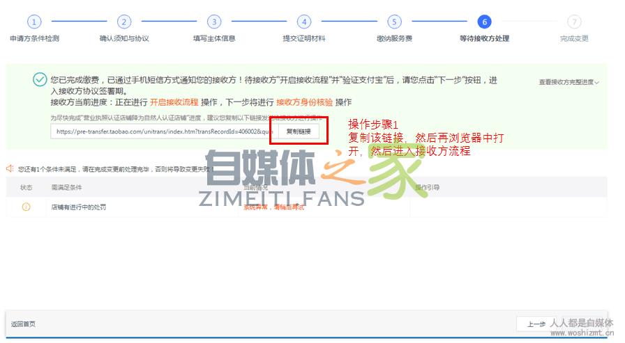 绑定抖音渠道:个人淘宝店铺升级淘宝企业店页面操作全流程 20220326102805-623eeab566195.jpg