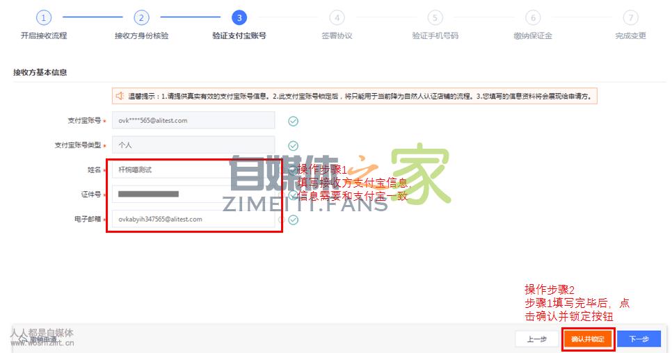 绑定抖音渠道:个人淘宝店铺升级淘宝企业店页面操作全流程 20220326102805-623eeab5cb252.jpg
